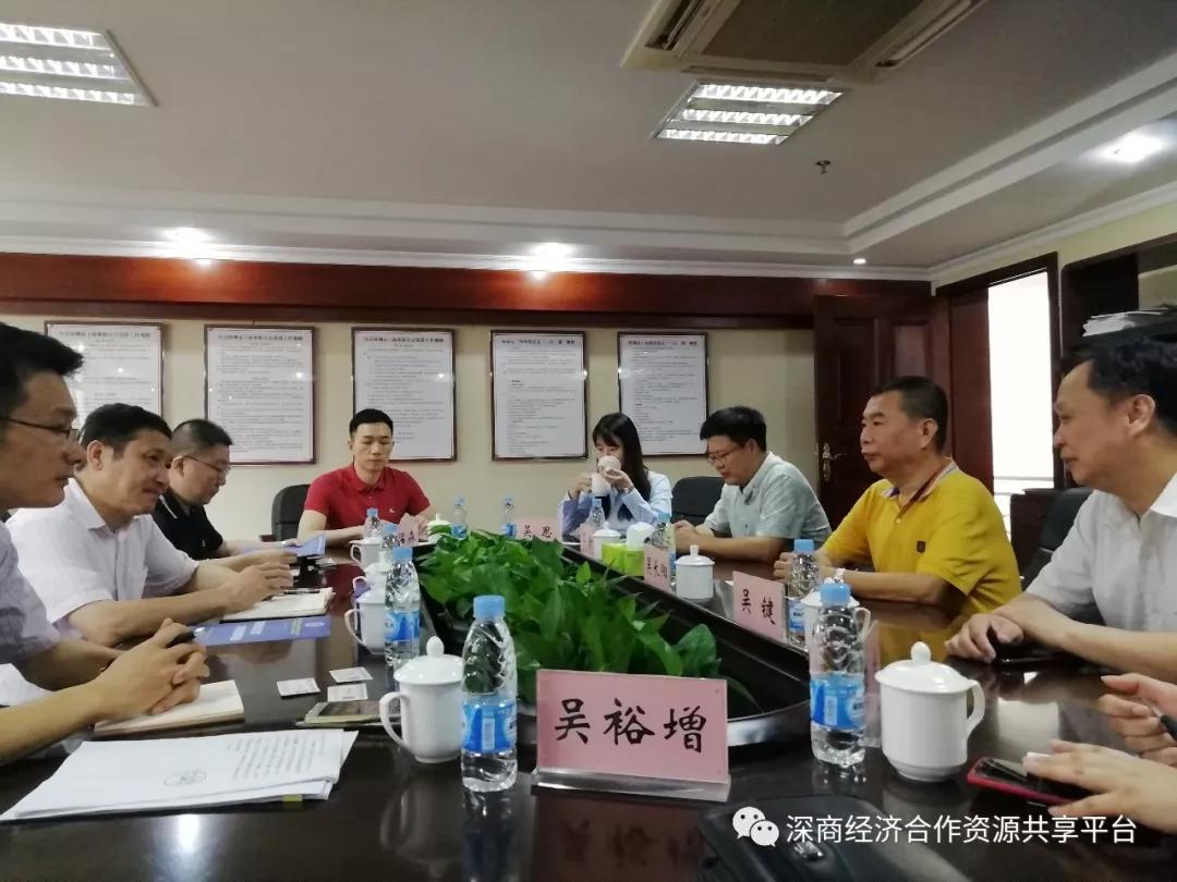 中商会大湾区经合委吴长阳会长一行拜访深圳市工商联总商会