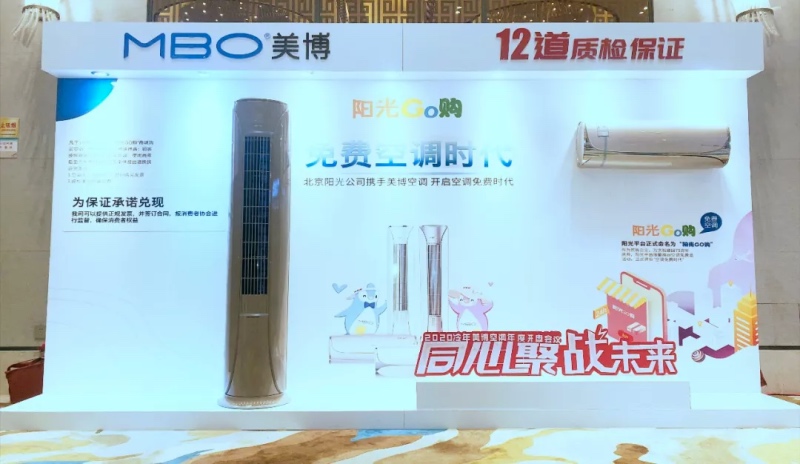 美博空调2020冷年再超越：12道质检保证定义品质新标-家电圈官网