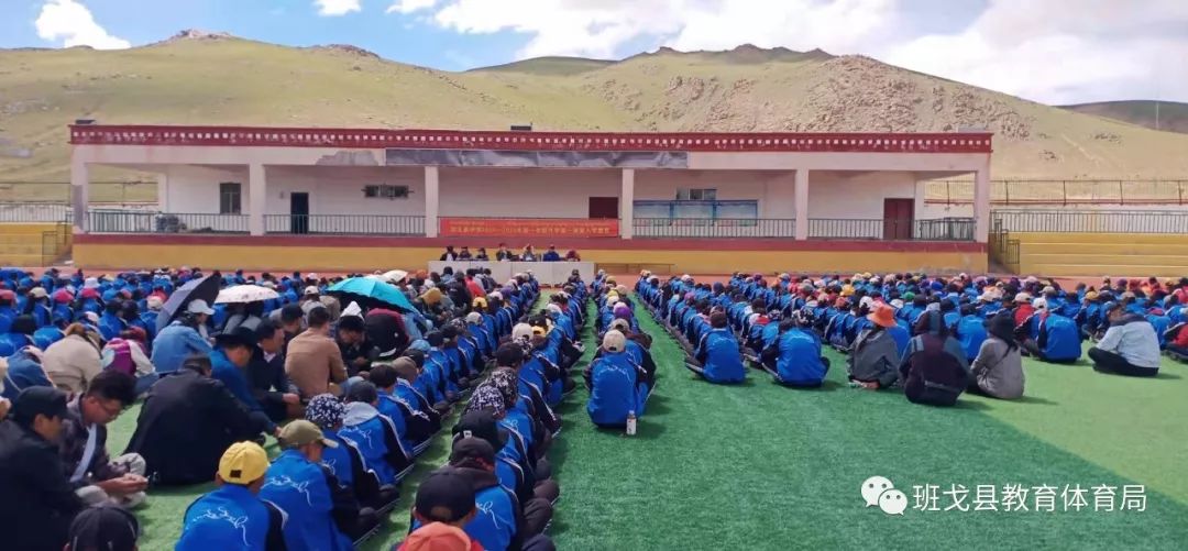 班戈县中学开展20192020年第一学期开学第一课亟新生安全教育大会