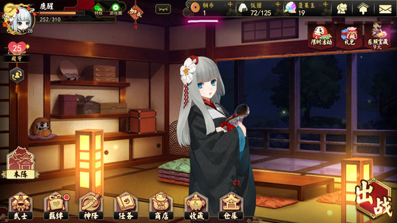 《执剑之刻》布都御魂图鉴展示