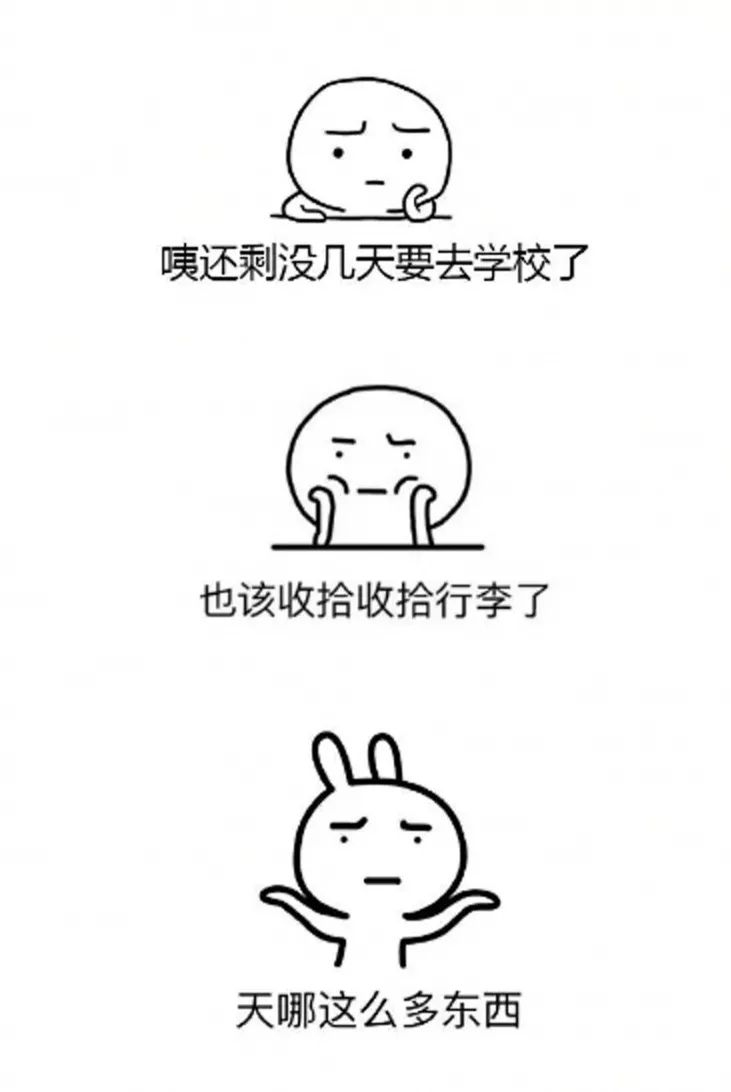 假期余额告急,真想时间走慢点,把想做的事做完,把想见的人再见几遍.
