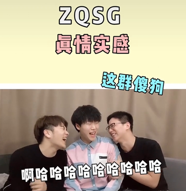 小伙伴们都认识"失宠男团"这三个沙雕兄弟吗,这三个兄弟的脑洞也是