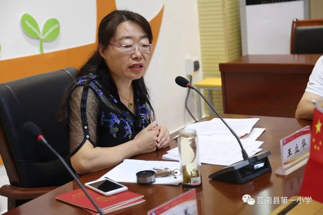 【莒南一小校园快讯】开启新征程 共筑教育梦——我