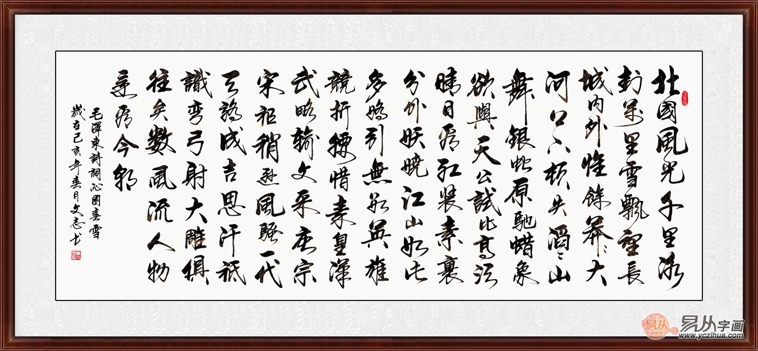 让人回味无穷的经典诗词 沁园春雪