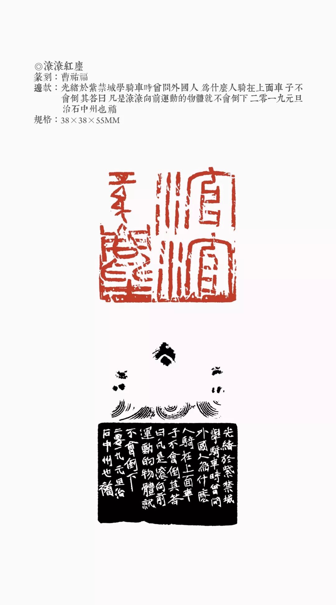 推介|翰墨中原--河南省第二届书法篆刻作品展览获奖作者--曹有福