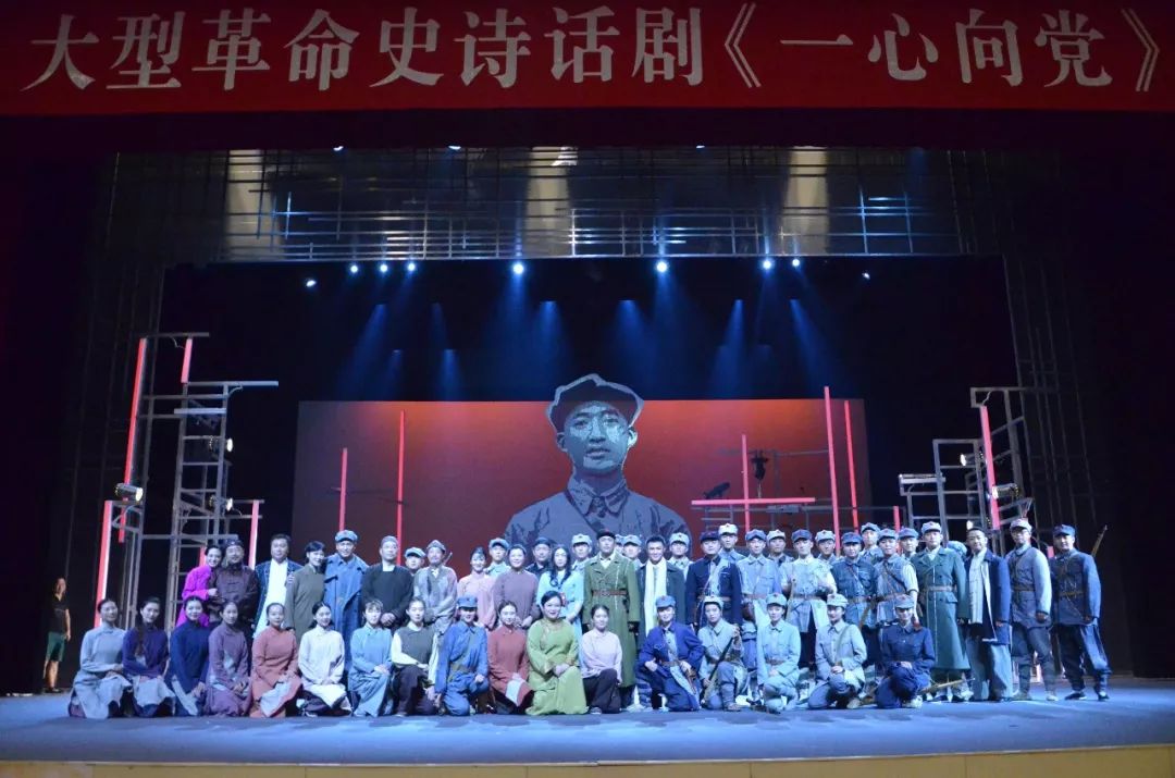 庆祝建国70周年 | 大型革命史诗话剧《一心向党》献演湖北省地质局"不