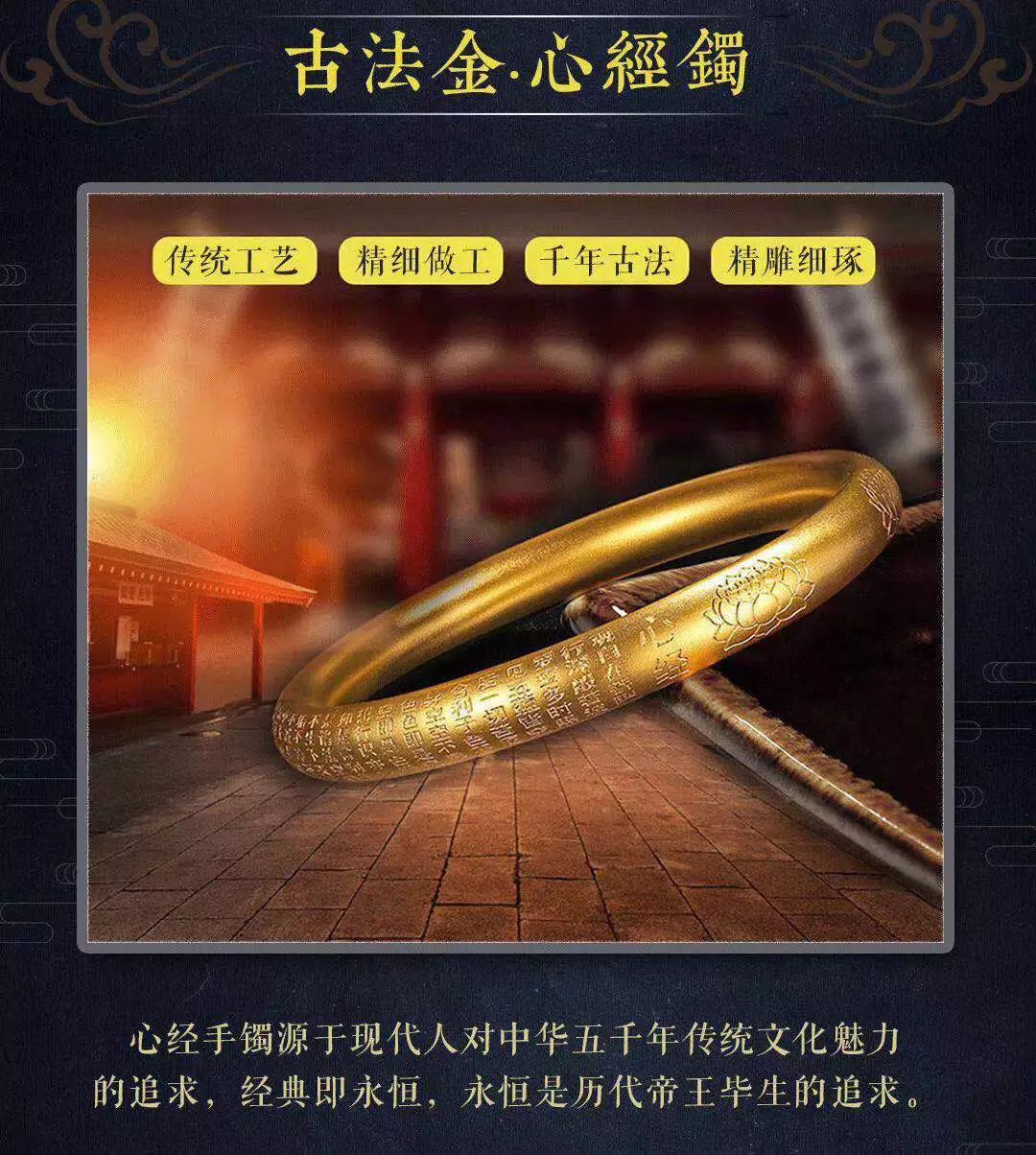 抖音爆款「老凤祥传承系列」震撼来袭 | 不是所有黄金都可以传承,传世