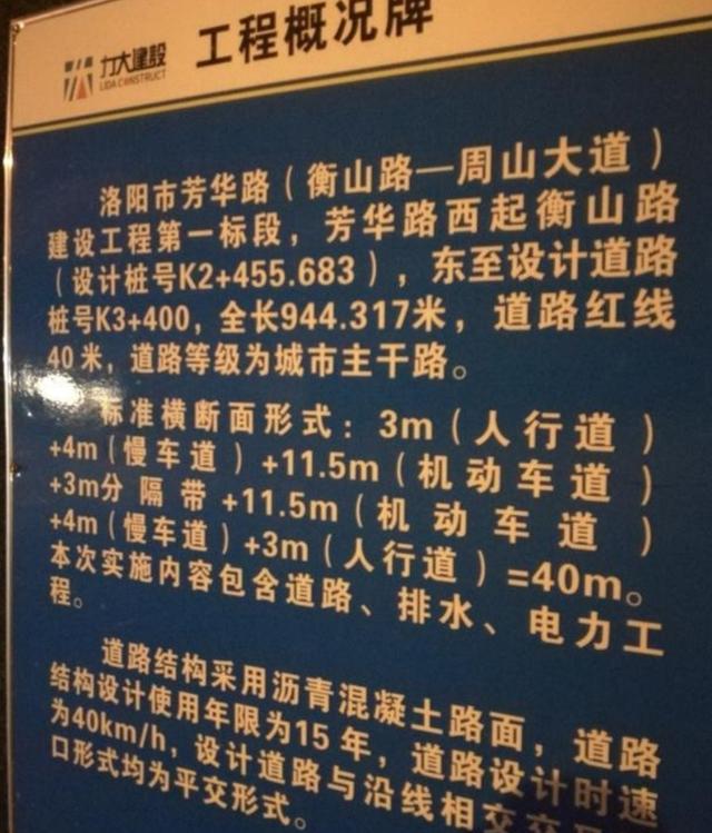 洛阳出行芳华路衡山路口沥青铺设中洛阳东西新通道即将打通