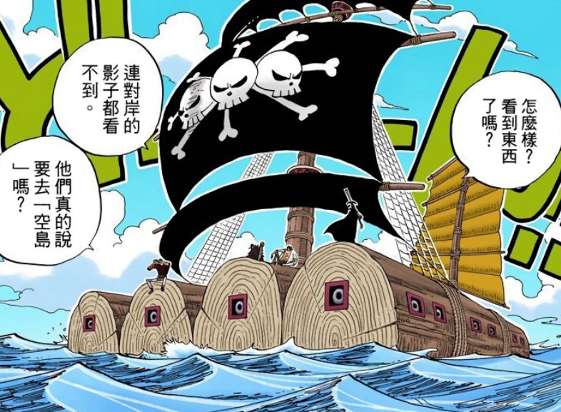 海贼王揭秘黑胡子双果实之谜原来他是三头连体人