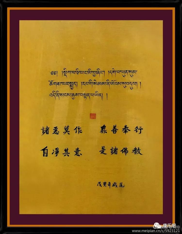 贡唐仓活佛题字著名书法家黎泉先生为白云寺山门题写的匾额康乐县白云