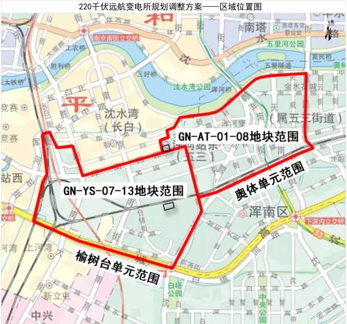 渾南區220千伏遠航變電所用地性質調整方案批前公示