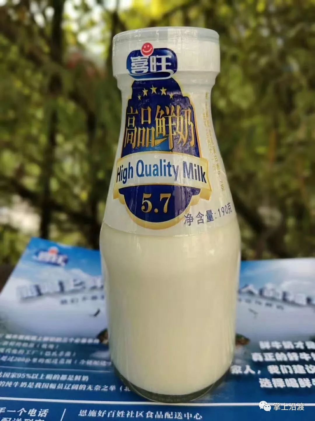来订购鲜奶推订 我处有宜昌喜旺巴氏鲜奶提供送到家,营养是普通牛奶的