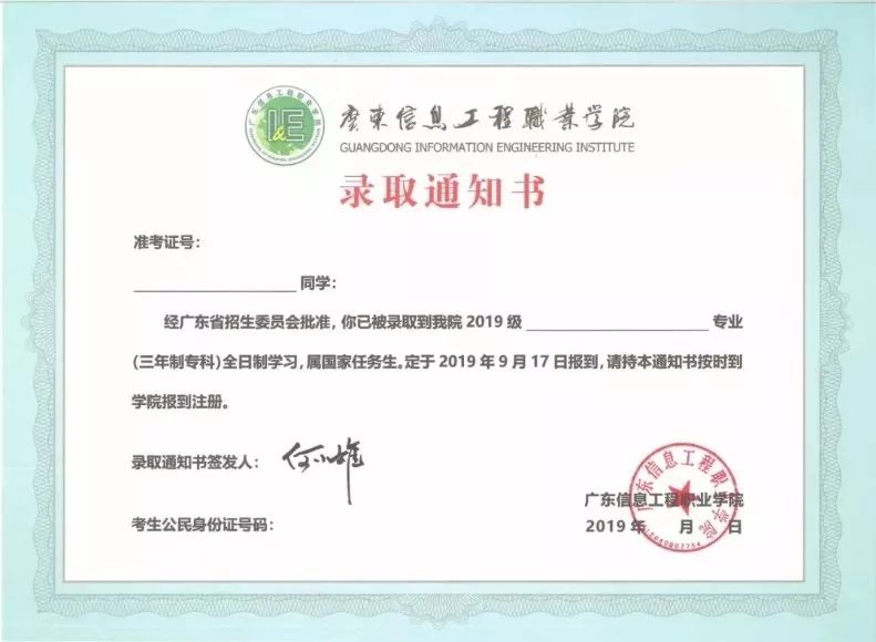 广东职业技术学院毕业证补办 来自搜狐网
