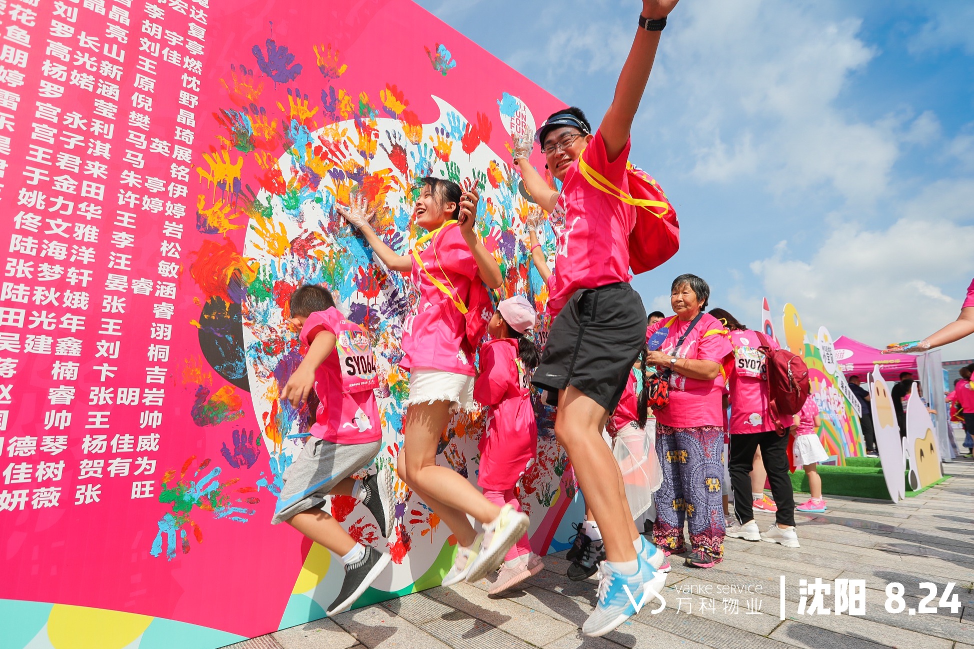 共庆祖国70华诞 2019年沈阳社区乐跑赛筑梦起航