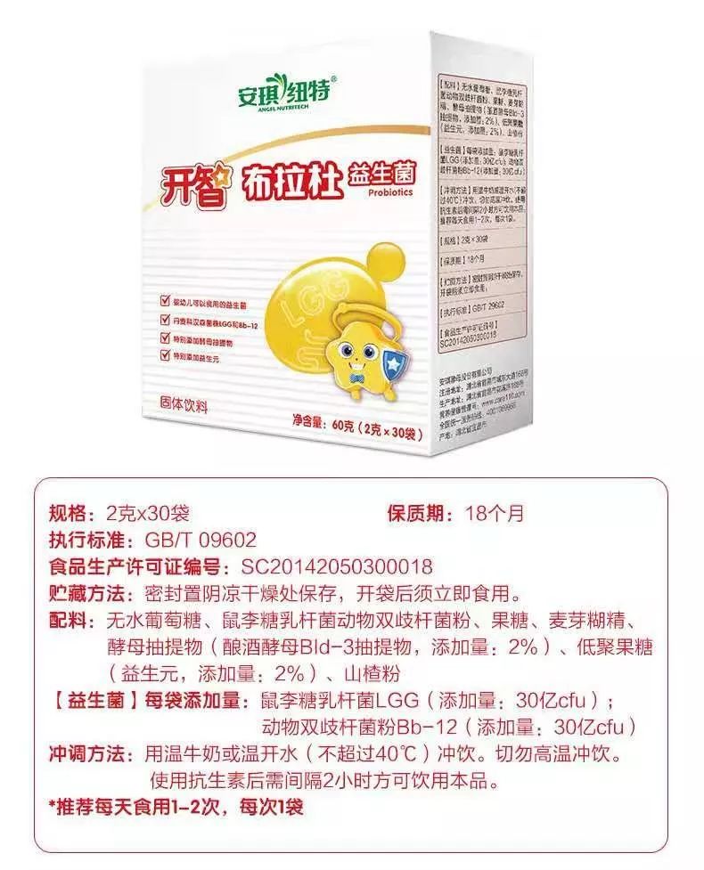 威威宝贝孕婴童连锁 携手 世界500强"安琪纽特"免费送益生菌啦