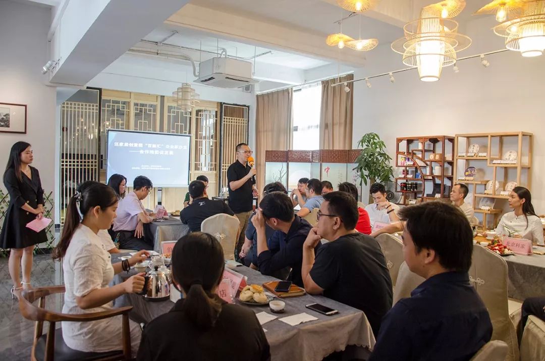 园区活动泛家居创意园百脑汇企业家沙龙成功举办