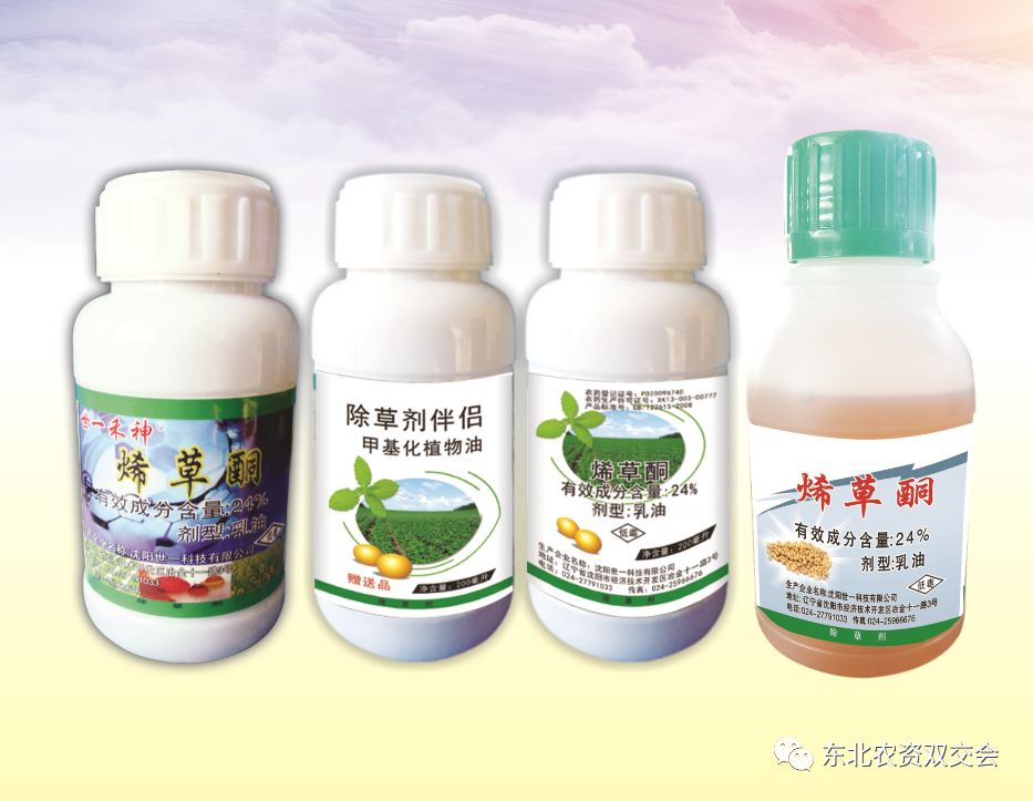 800毫升/瓶适用作物:花生,芝麻,向日葵,红花,亚麻,棉麻,烟草,甜菜