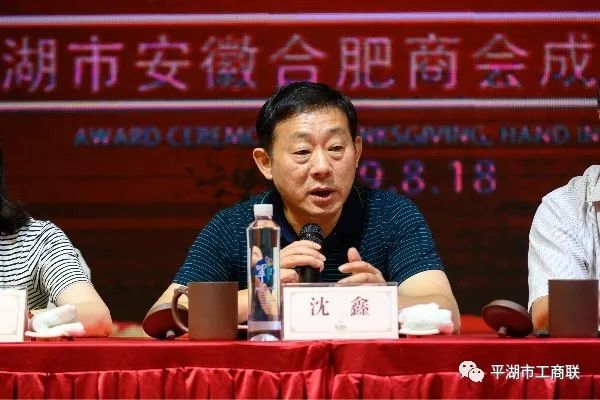 沈鑫希望商会成立后能够积极有为,做强实业,当好创新创业的先行军