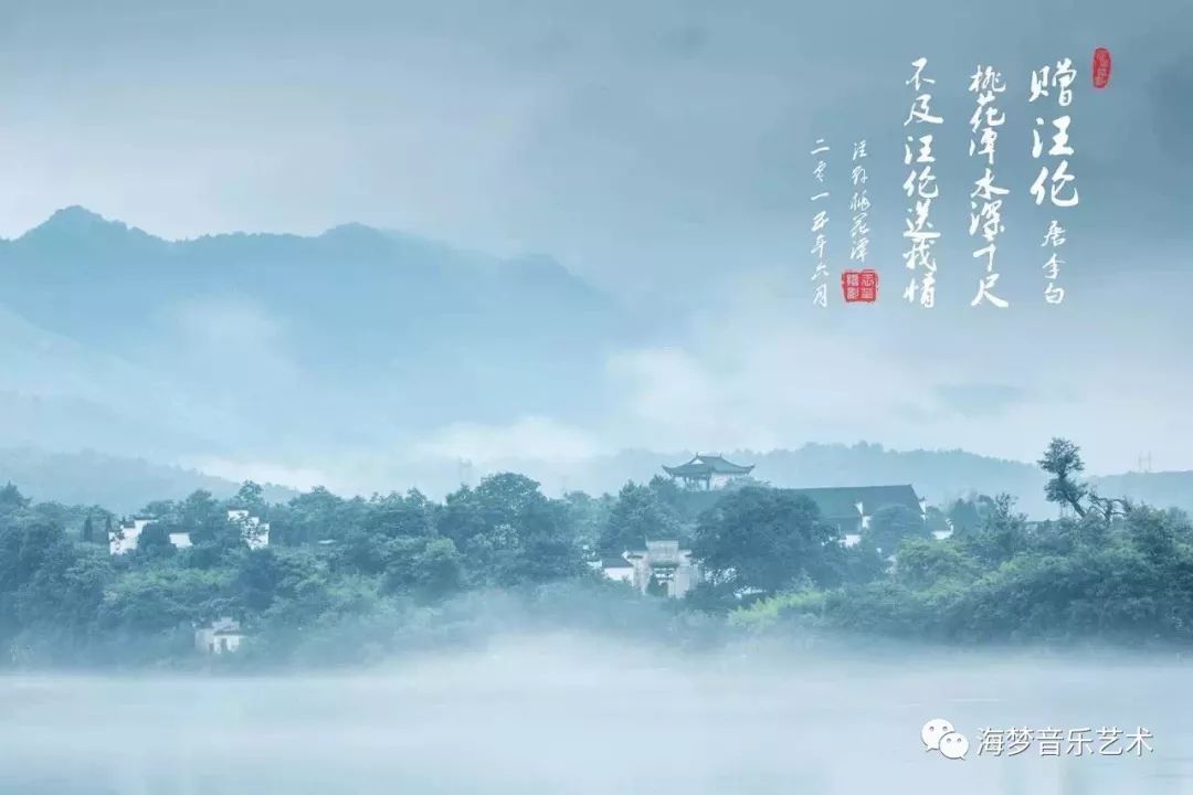 一潭碧水万古传情93听完原创歌曲烟雨桃花潭感觉在跟李白一起呤诗