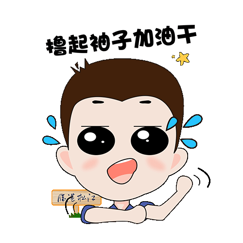 sasa看园区临港松江科技城首发让我承包你的表情包