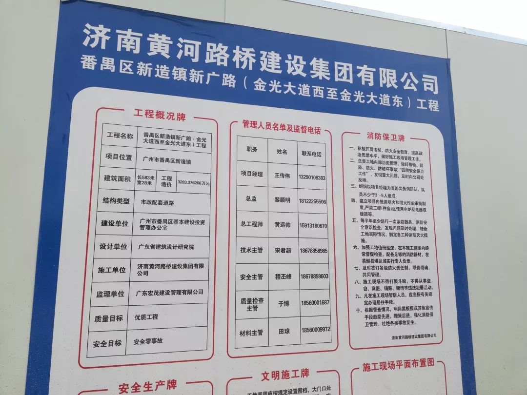 交通利好番禺一重要市政道路动工建设预计今年9月完工