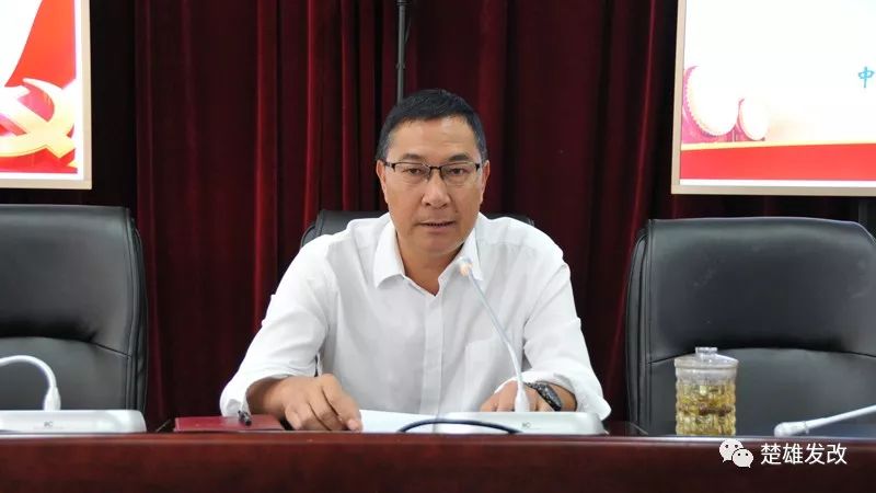 中共楚雄州发展和改革委员会党组理论学习中心组召开2019年度第八次