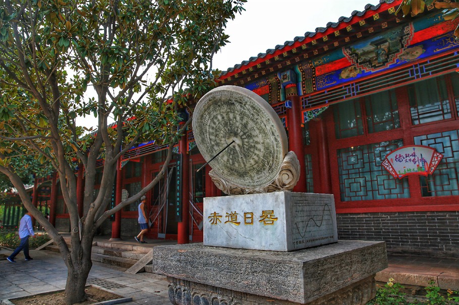 邢台郭守敬纪念馆这里的镇馆之宝现在还在使用还是世界遗产