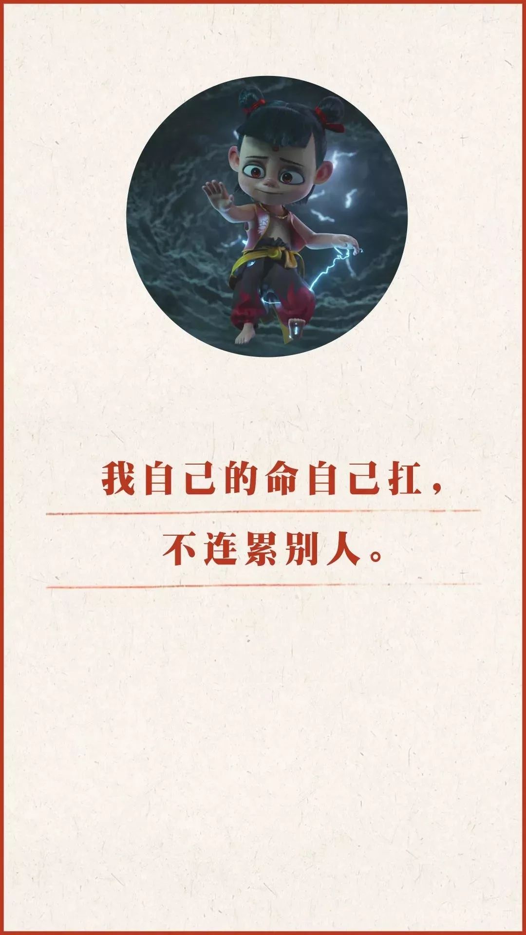 热门壁纸年纪大了经不起凶只想被宠