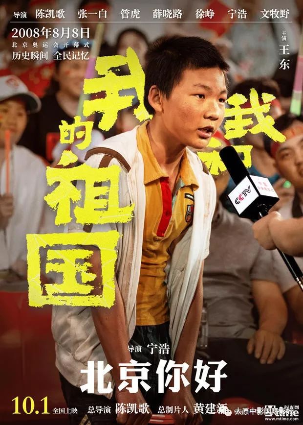 我和我的祖国再现1997香港回归葛优宁浩首次搭档点燃国人2008奥运记忆