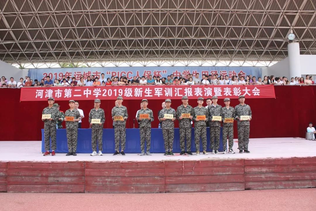 风雨兼程,铸钢铁意志;步伐铿锵,展学子英姿 ——河津市第二中学举行