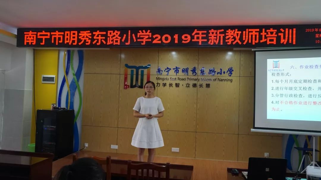 筑梦明秀东扬帆正起航南宁市明秀东路小学2019年新教师培训