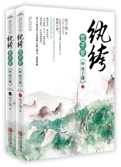 倾一世之功,换一世之情;可我想倾尽一生,换生生世世情.