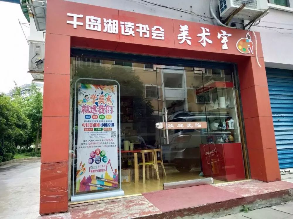 画室招生读弟子规免费学国画0元体验