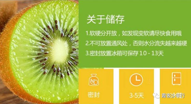 路缘鲜果@原来那只叫徐香的猕猴桃那么厉害!_水果