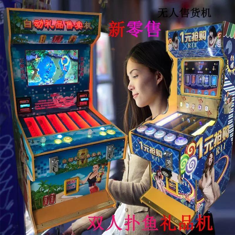 自动售烟机游戏机火爆的原因有哪些