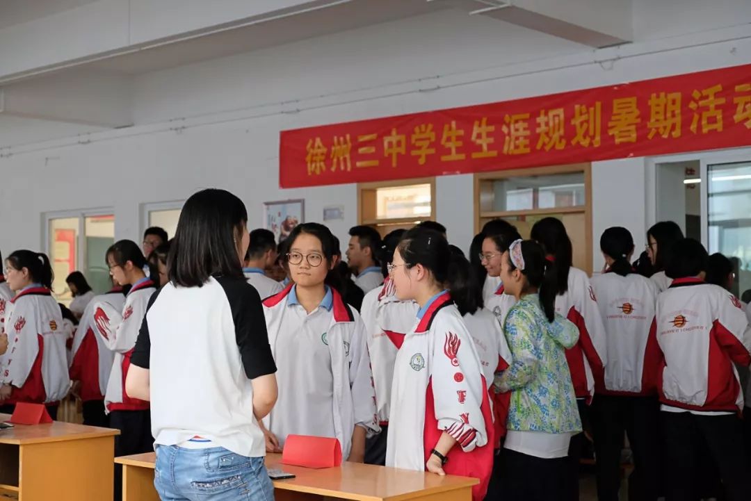 感念师恩无私传承徐州三中举办生涯规划暑期活动