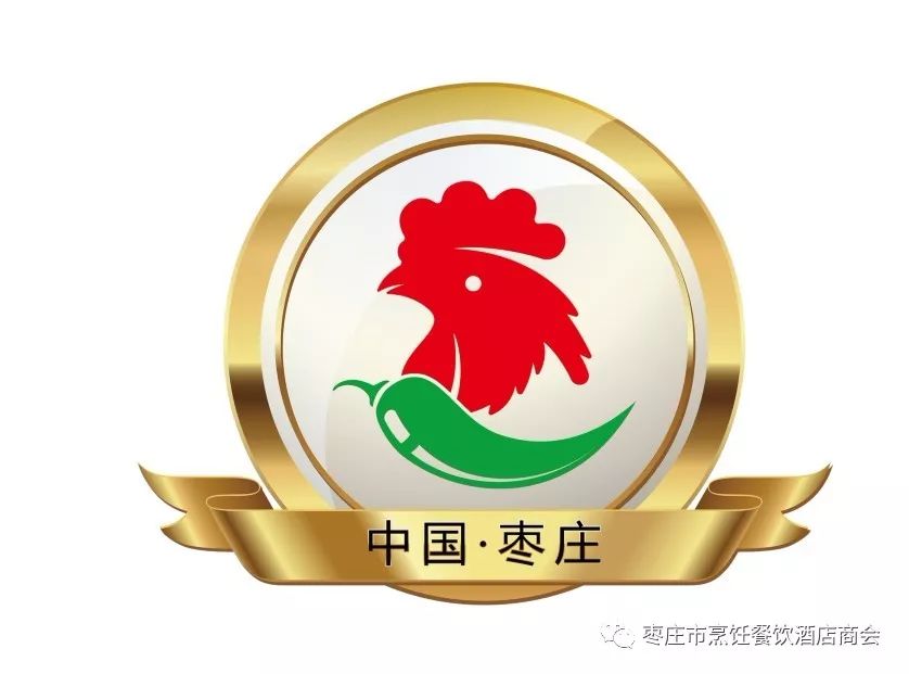 枣庄市民最喜爱的辣子鸡品牌网上评选开始报名