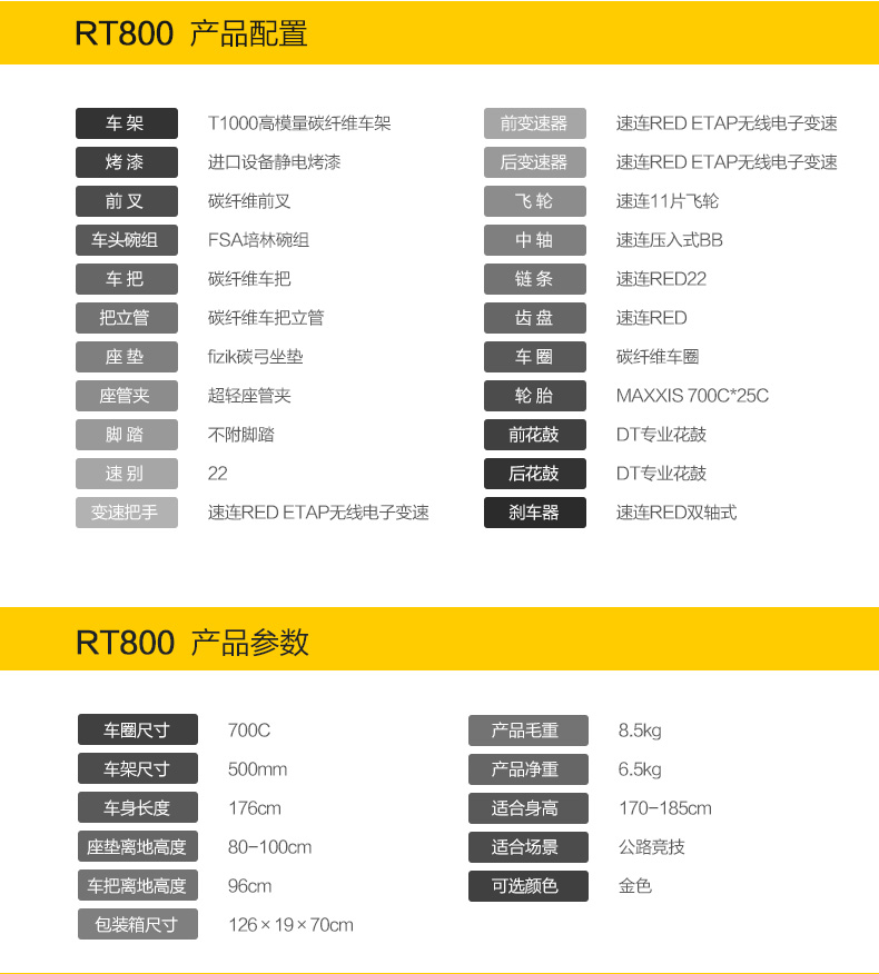 喜德盛公路车rt800公路自行车超轻碳纤维公路车22速无线电子变速