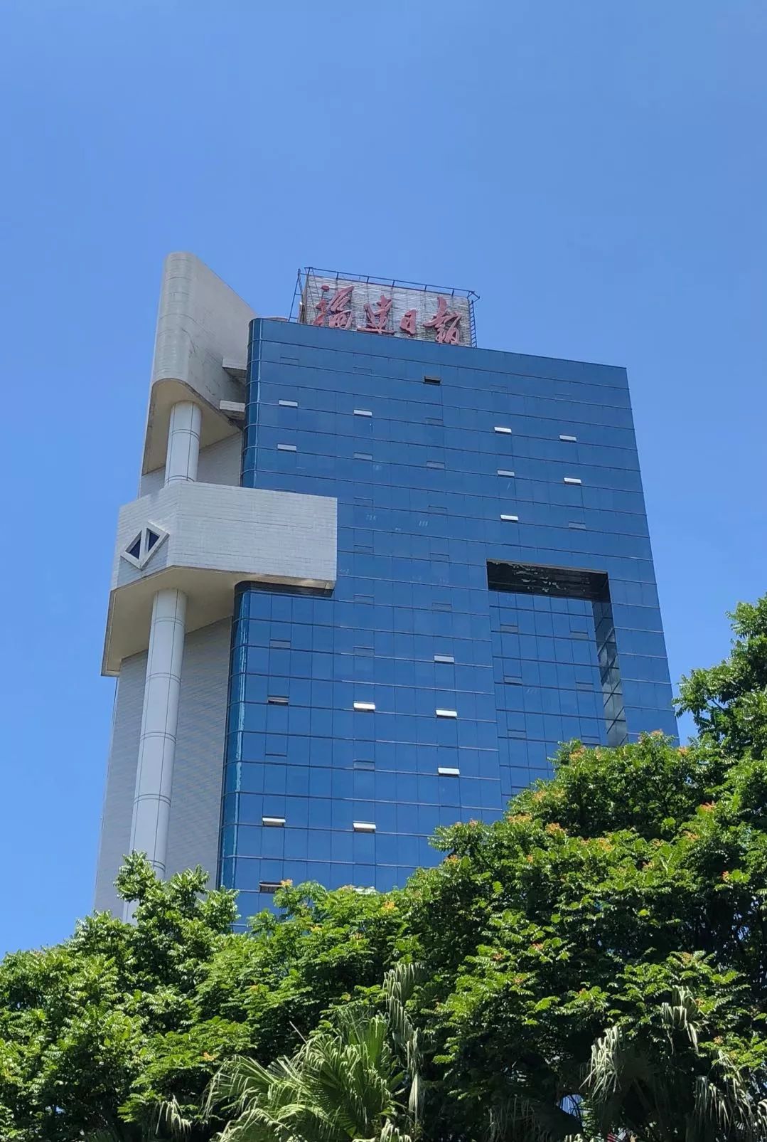 70年!正青春!《福建日报》再出发!
