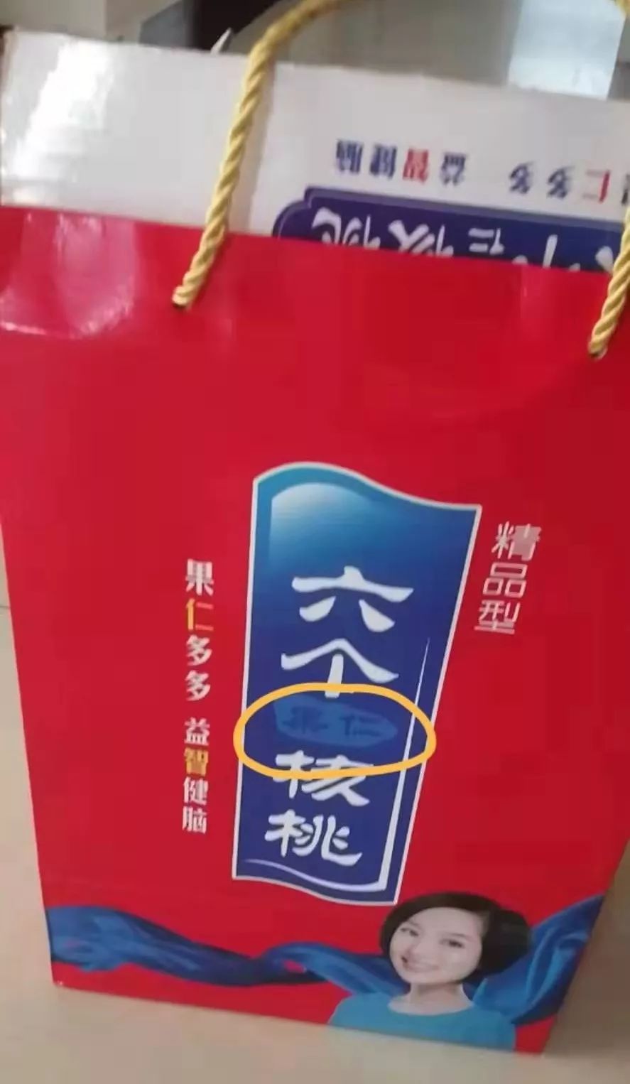 【山寨】李逵遇上李鬼,这箱"六个核桃"有点不一样.