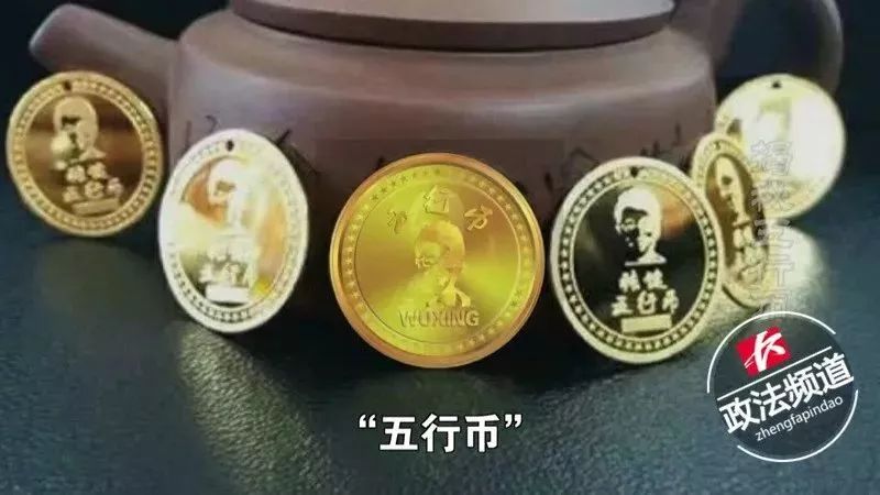 郴州公安搗毀五行幣特大傳銷團伙!