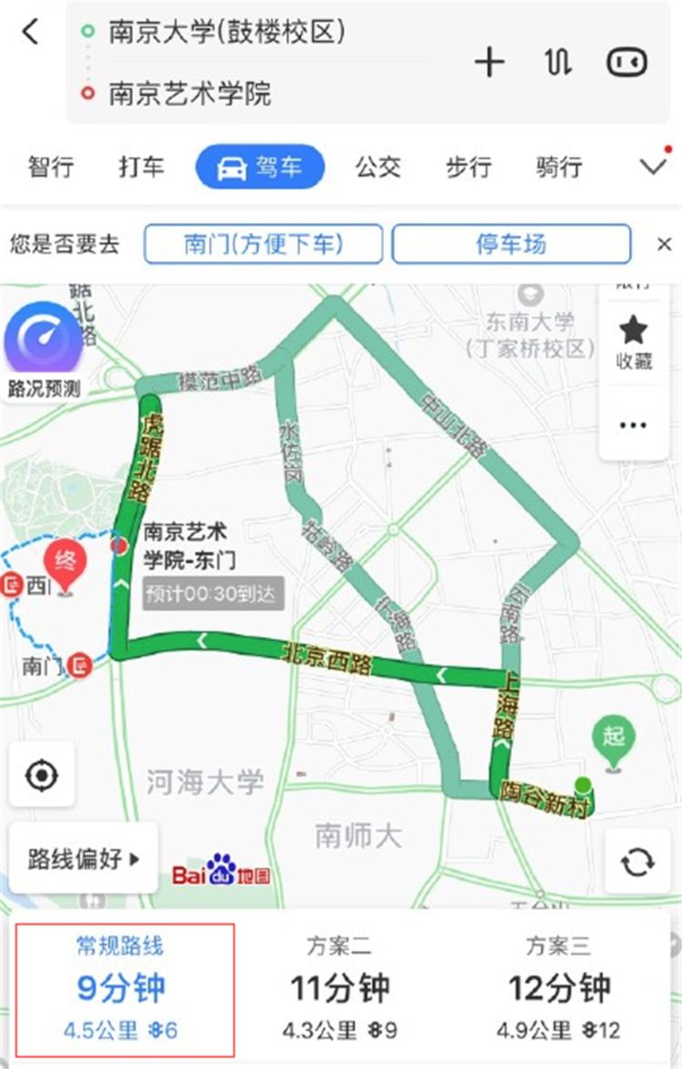 小歡喜南藝到南大乘4號地鐵9分鐘車程這是他們的距離