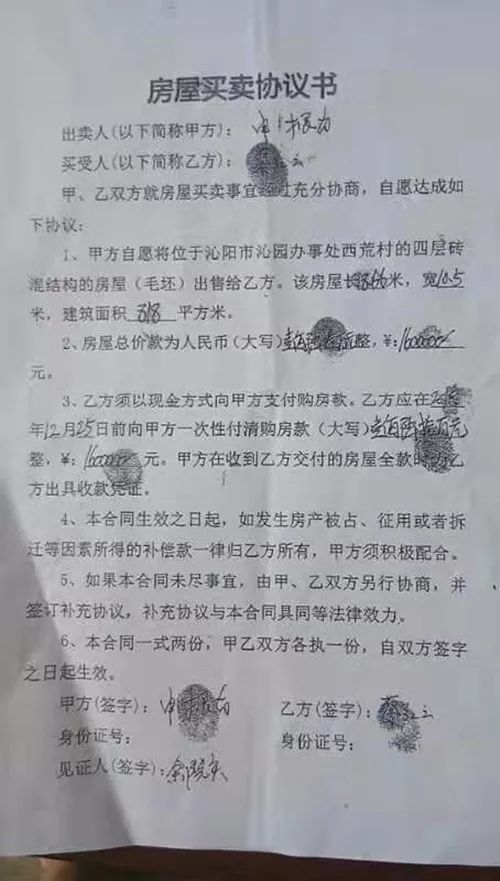 因為學區房沁陽這個村鄰居之間要打官司