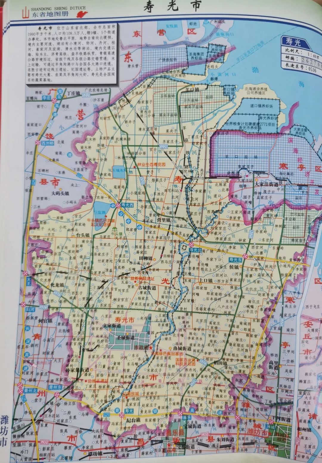 寿光市乡镇最新地图图片