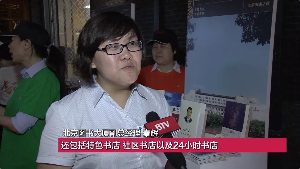 北京书店之夜带你品味夜色中的书香