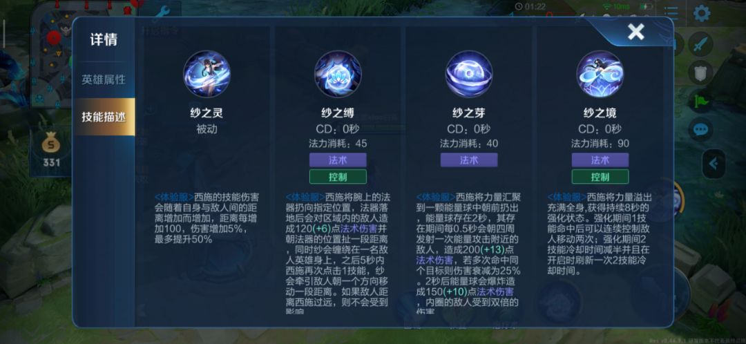 王者荣耀体验服再更新大乔盾山兰陵王调整西施开放测试