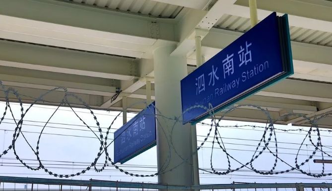 济宁首站告捷鲁南高铁泗水南站通过静态验收