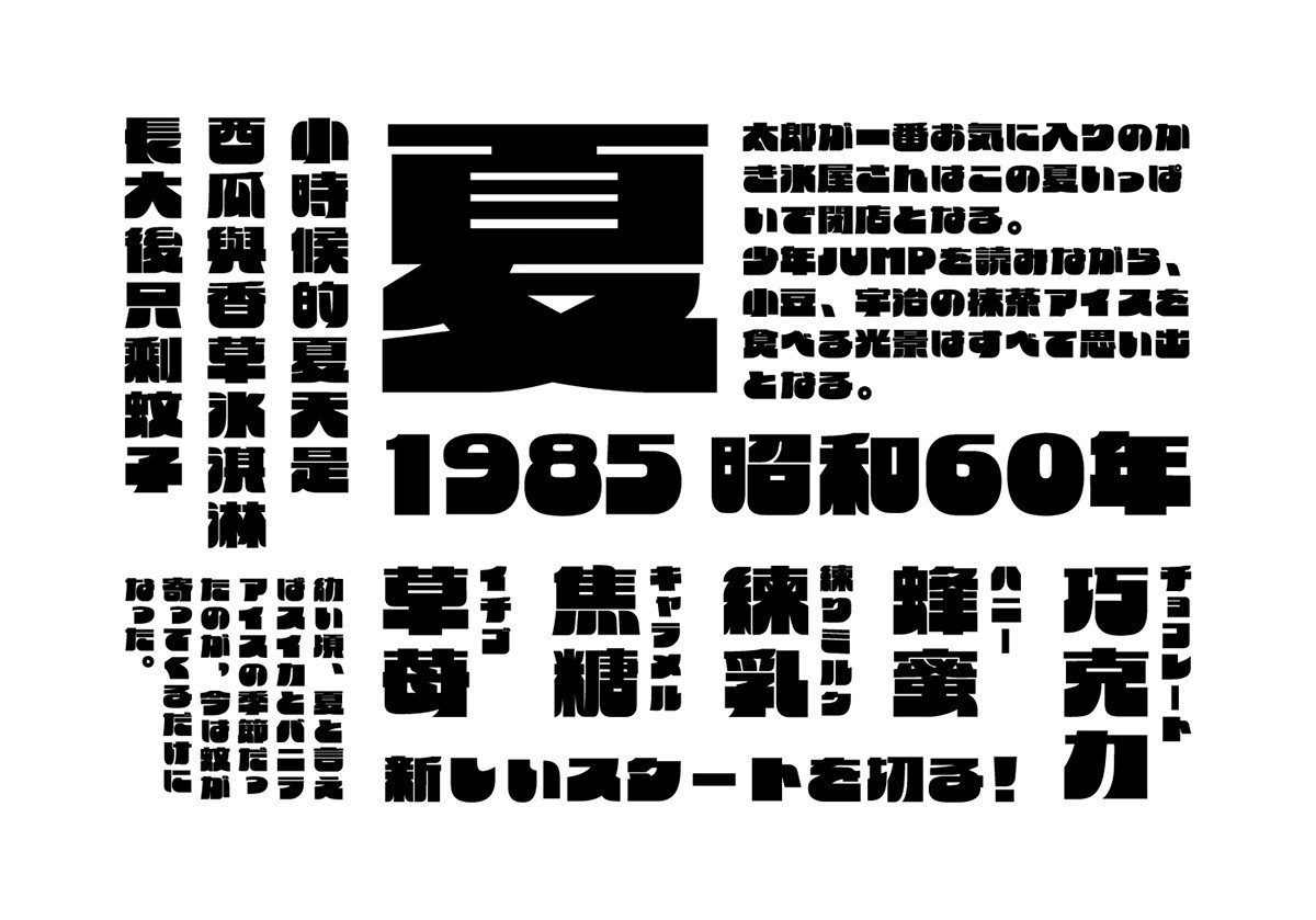 原创2019森泽字体设计大赛人气奖第一名厚道体