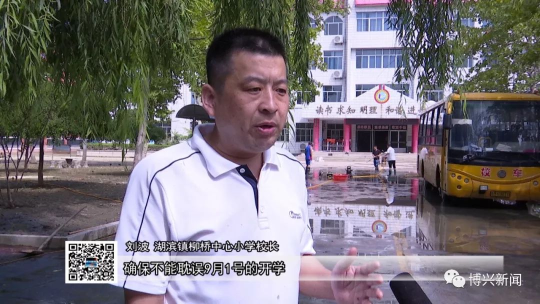 湖滨镇柳桥中心小学校长刘波"洪水进入到教学楼之前,我们组织了一部分