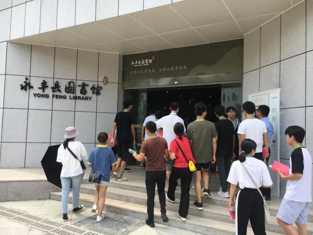 包括永丰城市展示馆,综合档案馆,图书馆,历史博物馆和青少年活动中心